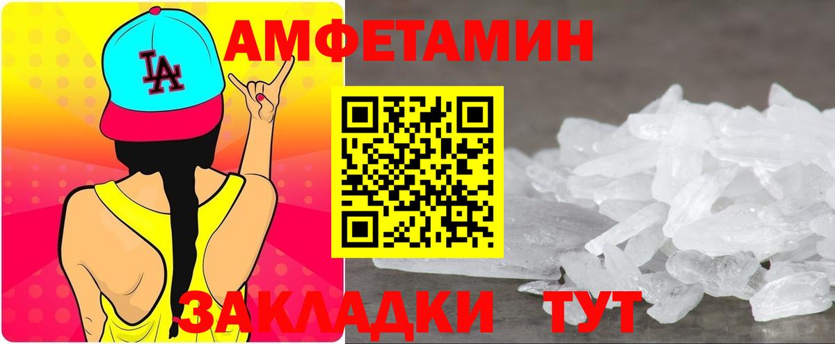 АМФ  АМФЕТАМИН 97%  Вход с VPN  Миллерово  блэк спрут как войти  АМФ 
