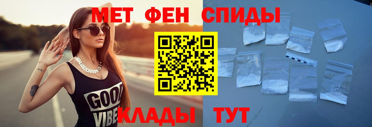 АМФЕТАМИН Розовый Миллерово