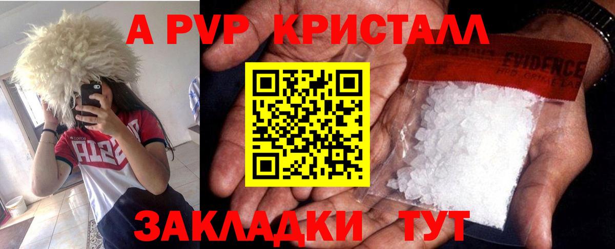 A PVP  A-PVP крисы CK  Вход с VPN  A PVP Соль  наркотики  Миллерово  Альфа ПВП мука 