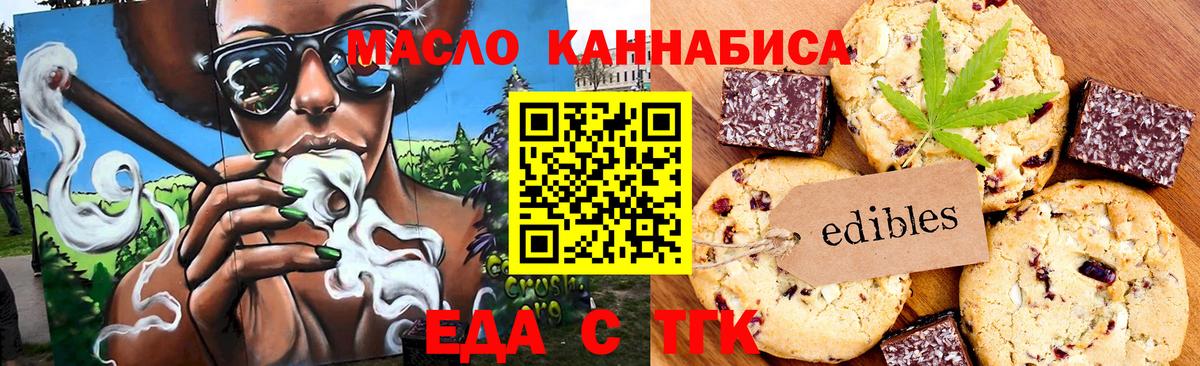 Миллерово  Canna-Cookies конопля  Вход с VPN 