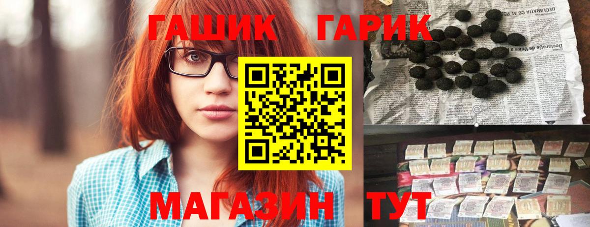 Гашиш Ice-O-Lator  ГАШ Premium  цены наркотик  Вход с VPN  Миллерово 