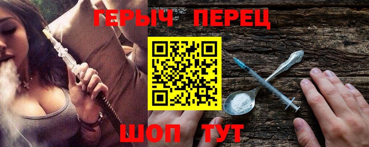 ГЕРОИН герыч  Вход с VPN  Миллерово 