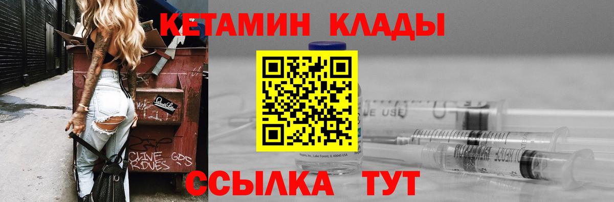 Кетамин VHQ  КЕТАМИН VHQ  Вход с VPN  Миллерово 