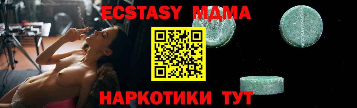 MDMA crystal  Вход с VPN  МДМА crystal  МДМА  Миллерово 