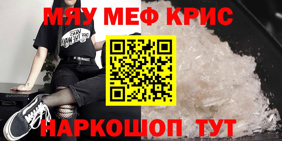 МЕФ mephedrone  hydra как зайти  Миллерово  Меф  Вход с VPN  МЕФ  МЯУ-МЯУ кристаллы 