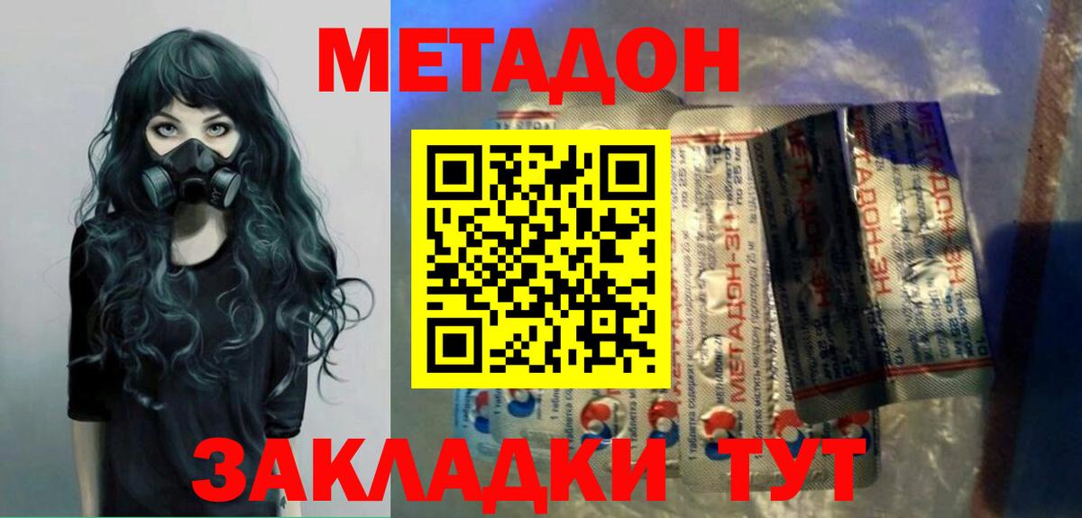 Метадон мёд  Метадон мёд  Вход с VPN  Миллерово 