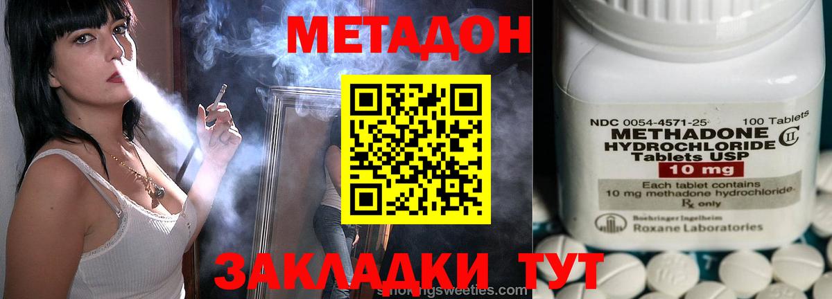 Метадон VHQ Миллерово