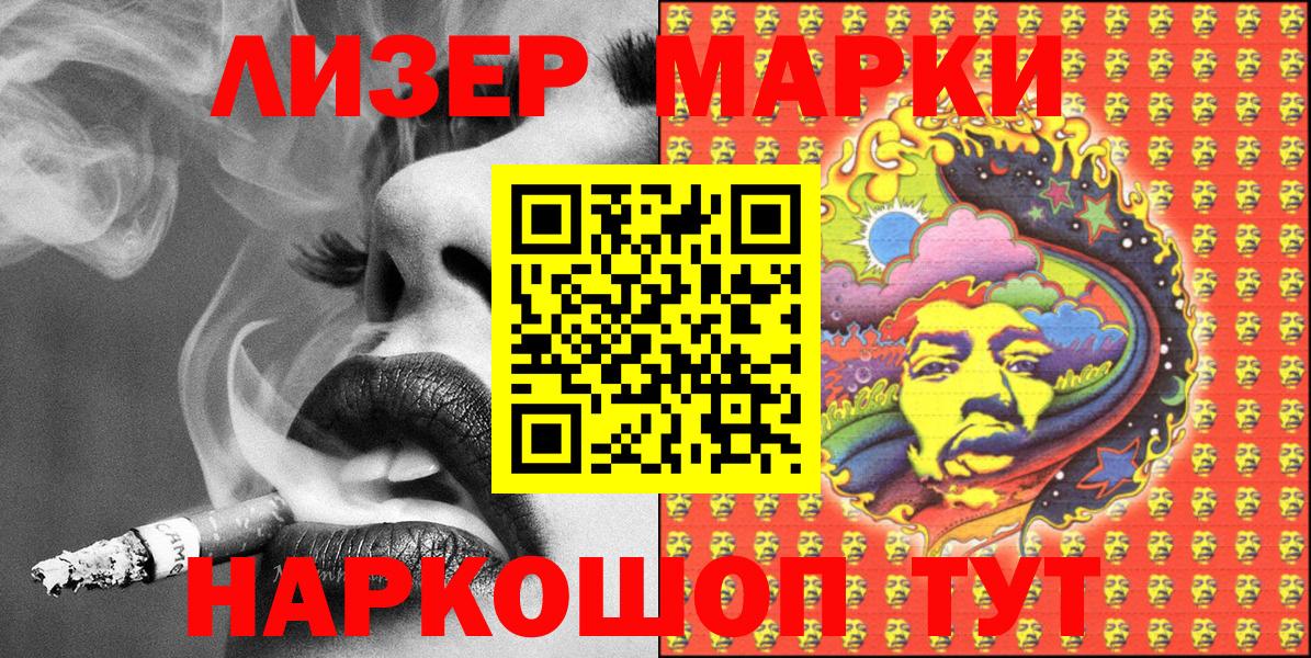 где купить наркоту  Вход с VPN  Миллерово  Марки 25I-NBOMe 1500мкг 