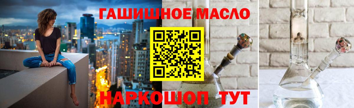 цена   Вход с VPN  ТГК гашишное масло  Миллерово  Дистиллят ТГК вейп с тгк 